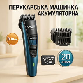 Машинка для стрижки волосся хороша, Професійна електрична машинка для стрижки підстригання CV-89