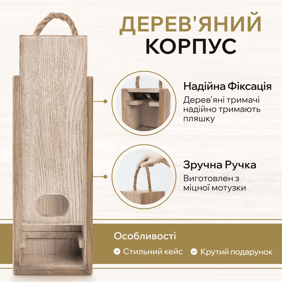 Дерев'яний кейс для віскі | Зображення 1