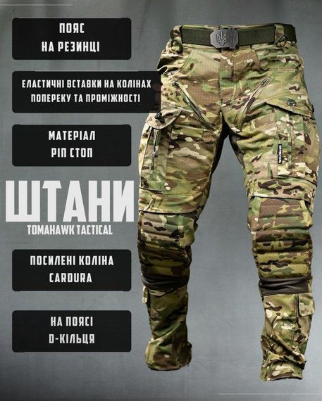 Штурмові тактичні штани tomahawk tactical мультикам ВТ6740 | Зображення 9