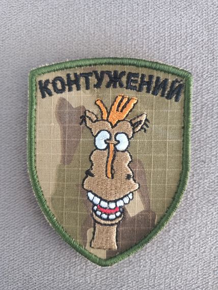 Шеврон Контужній (мультикам) | Зображення 1