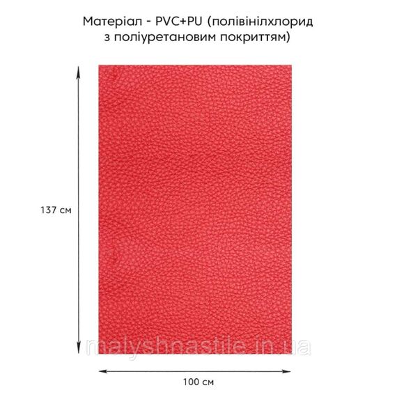 Самоклеющая экокожа в рулоне 1.37*1m*0.5mm Красный (D) SW-00002169 | Зображення 1