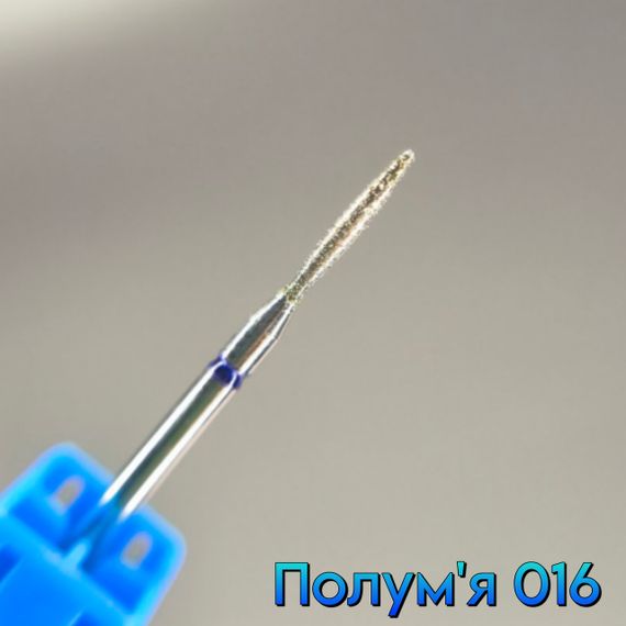 Фреза алмазная пламя 016 синее