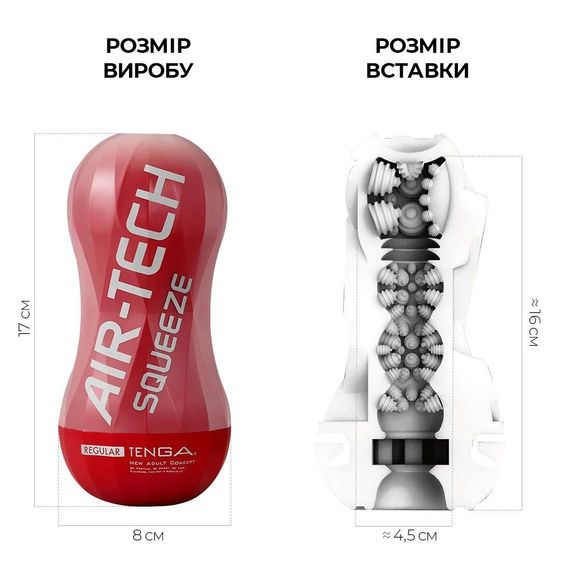 Мастурбатор Tenga Air-Tech Squeeze Regular, стисливий корпус, щільніший вхід | Зображення 1