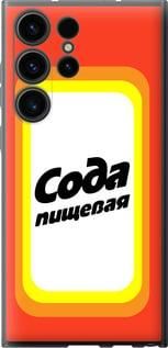 Чохол для Samsung Galaxy S23 Ultra з силікону FCh_024646