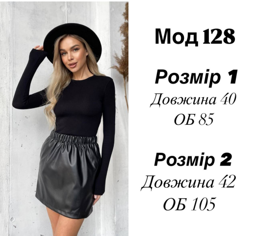 Женская короткая юбка мини из эко кожи MA128 размер 42/44, цвет черный | Зображення 5