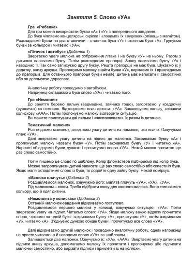 Тата і Тото. Перші слова.Частина 1 (для дітей з особливими потребами) | Зображення 6
