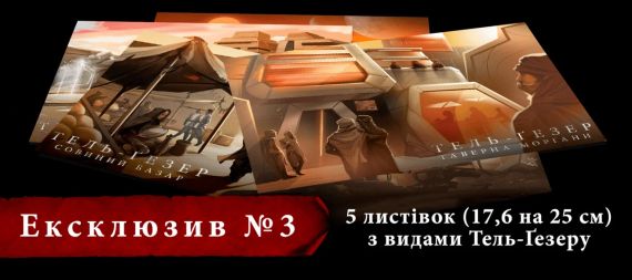 Эксклюзивные бонусы для игры Дюна. Тайны Великих Домов | Зображення 3