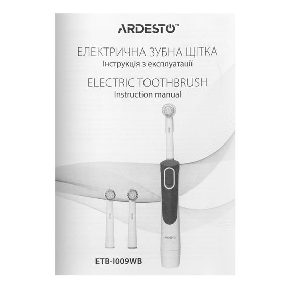 Електрична зубна щітка Ardesto ETB-I009WB | Зображення 9