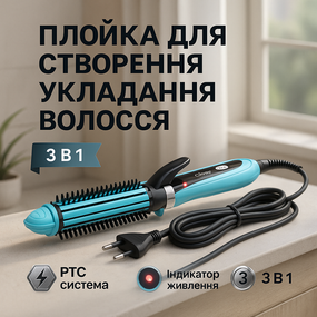 Щипцы для завивки волнистых волос Gemei, Плойка для гладких волос и локонов Щипцы завивки и объема FI-18