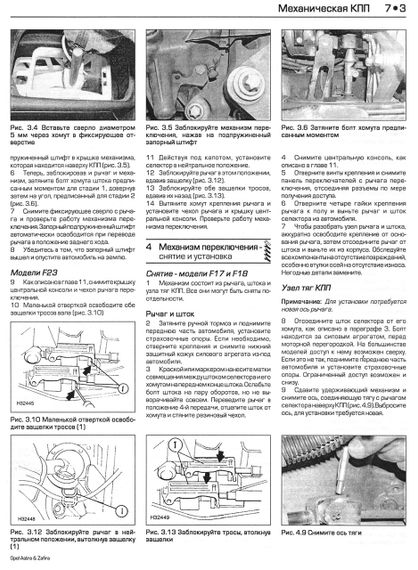 Opel Astra/Zafira дизель. Посібник з ремонту й експлуатації. Книга | Зображення 3