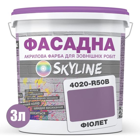 Фарба Акрил-латексна Фасадна Skyline 4020-R50B Фіолет 3л | Зображення 1
