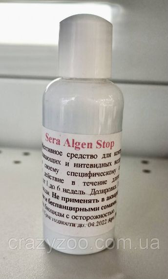 Засіб проти водоростей Sera Algen Stop на 500 л 50 мл РОЗЛИВ 4176
