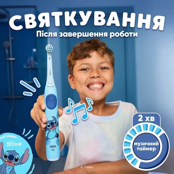 Електрична зубна щітка BRAUN Oral-B iO Series 2 Kids Disney Stitch (8700216932479) | Зображення 2