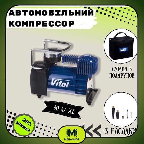 Автомобільний повітряний компресор 40л від прикурювача, Автокомпресор для підкачування шин