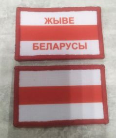 Шеврон "ЖЫВЕ БЕЛАРУСЫ" 2шт