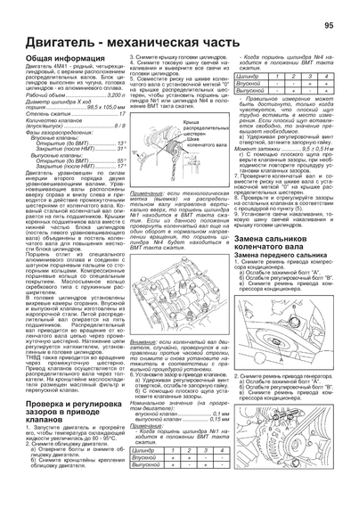 Mitsubishi Pajero III дизель. Посібник з ремонту й експлуатації. Книга | Зображення 4