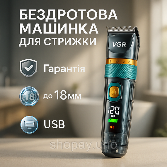 Машинка для стрижки волосся бездротова, Машинка для стрижки на акумуляторі Тример скронь SL-67