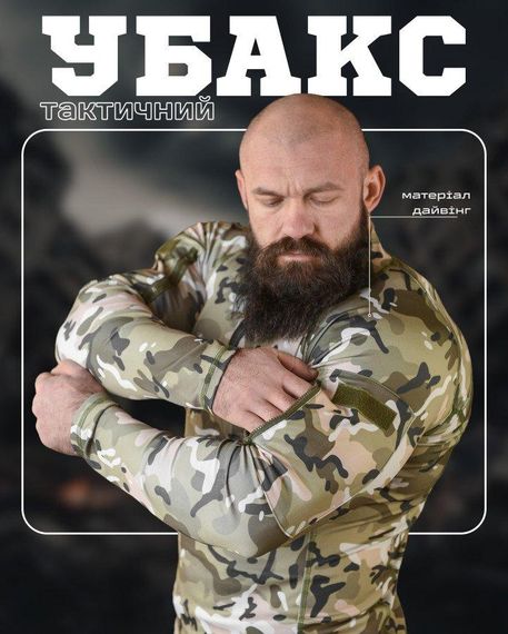 Убакс трикотажний мультикам 5.11 | Зображення 6