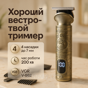 Машинка для стрижки з потужним акумулятором VGR V-962, Машинка-тример 3 в 1 для стрижки волосся SD-64