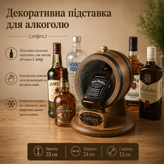 Подставка для бутылки «Бочка» - Декор из натурального дерева, 25х24х12 см | Зображення 4
