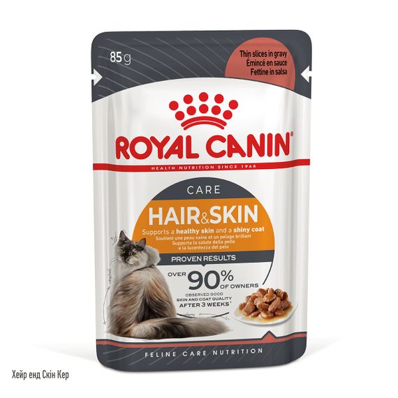 Вологий корм для дорослих котів Royal Canin Hair&Skin care in gravy для здоров’я шкіри та блиску шерсті, 85 г
