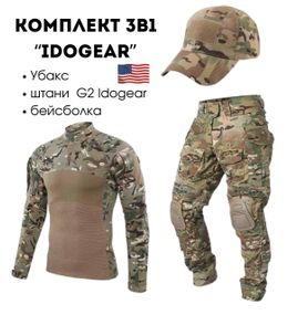 Комплект 3в1 Idogear USA 🇺🇸 Мультикам 2.0 Штани + Убакс + Бейсболка