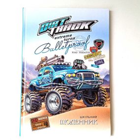Щоденник шкільний , 48 аркушів| Дневник твердая обложка | дневник для мальчика|