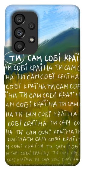 Чохол IBANAN Ти сам собі країна для Samsung Galaxy A53 5G