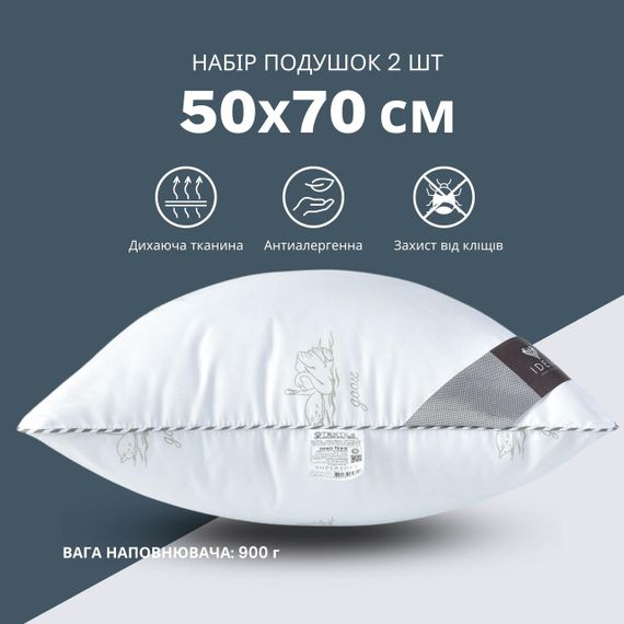 Набор подушек 2 шт SUPER SOFT CLASSIC IDEIA искусственный лебединый пух 50х70 см (8-35552) | Зображення 1