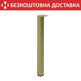 Ніжка з металу H=600 mm Золото