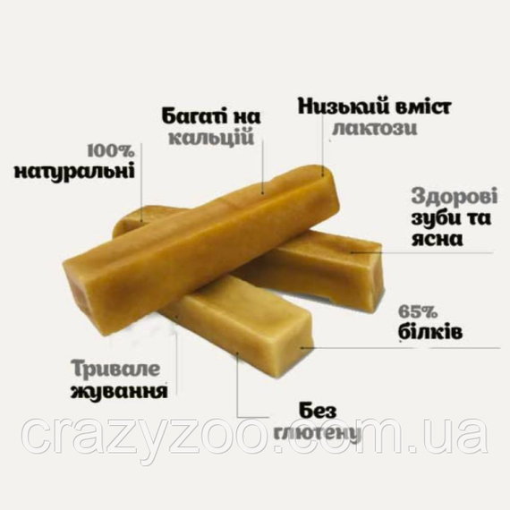 Лакомство для собак Churpi L жевательный натуральный гималайский сыр 130 гр 15-17 см 019275 | Зображення 1