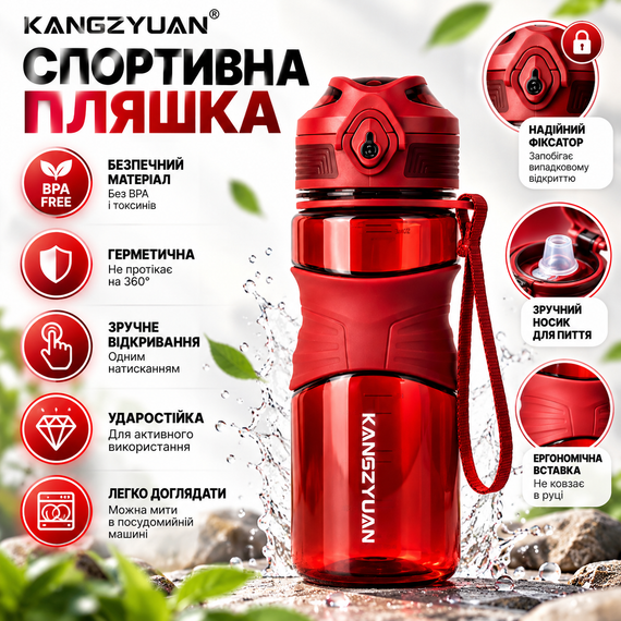 Бутылка для воды KANGZYUAN 450 мл спортивная красная из тритана Tritan BPA Free ударопрочная с эргономичной крышкой | Зображення 6