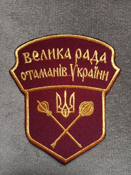 Шеврон Велика Рада Отаманів України