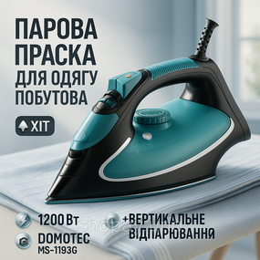 Праска з керамічною підошвою Domotec MS-1193G 1200Вт, Парова праска для свіжості одягу LR-89