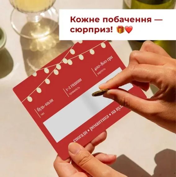 Настільна гра Рік побачень | Зображення 1