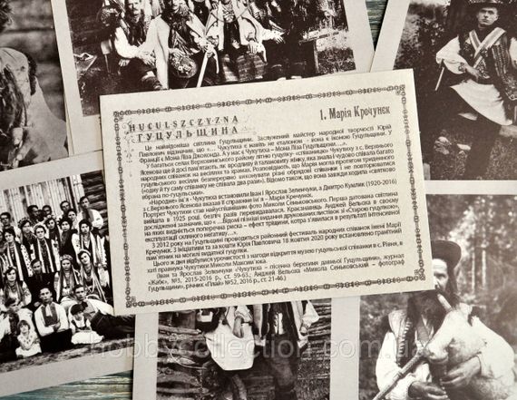 Набір листівок Хто є хто на світлинах Миколи Сеньковського (13 листівок) | Зображення 2