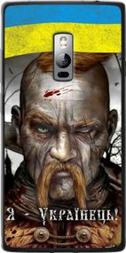 Чехол на OnePlus 2 Козак-Украинец "1150u-386-17620"