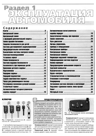 Audi A6. Посібник з ремонту та експлуатації. Книга | Зображення 2
