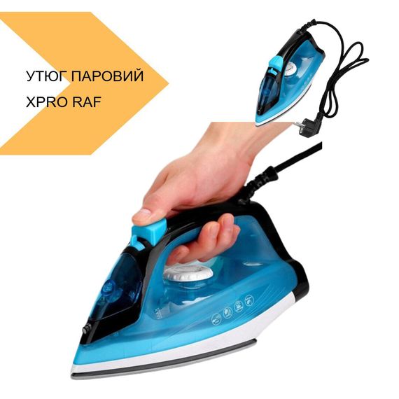 Утюг паровий XPRO RAF R1212 чорний (43600-R1212_336) | Зображення 1