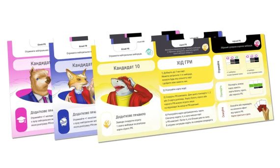 Настільна гра Вибори | Зображення 8