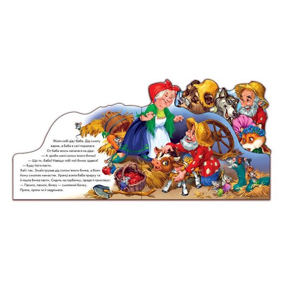 Детская книжечка "Любимая сказка Соломенный бычок" 332022 на украинском языке | Зображення 3