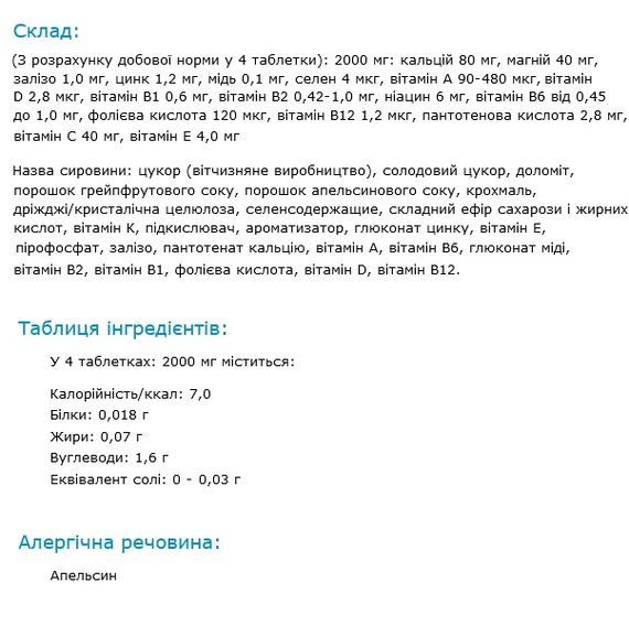 Мультивітаміни Orihiro Multivitamins & Minerals 500 mg 120 Tabs Grapefruit | Зображення 1