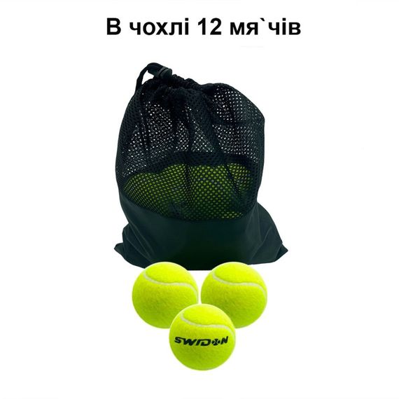 Набір м'ячів для великого тенісу SWDN Tennis Ball NE-TT-3, 3 штуки | Зображення 1