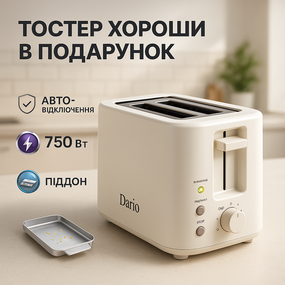 Тостер для дома электрический горизонтальный DARIO, Электрический бытовой тостер на 2 тоста CV-72