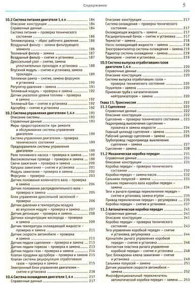Skoda Octavia / Octavia Tour. Посібник з ремонту й експлуатації. Книга | Зображення 2