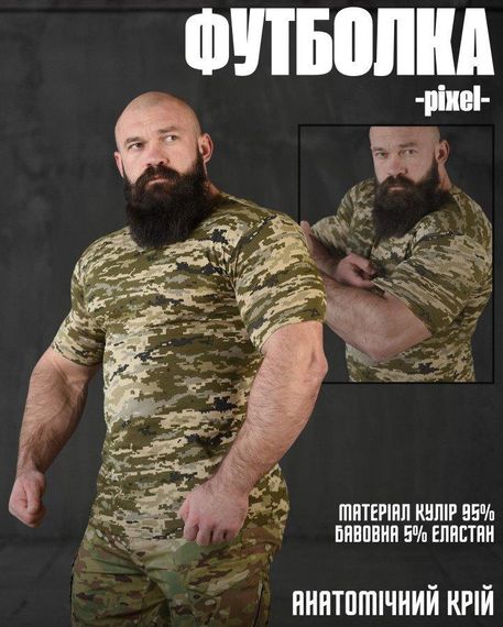 Футболка піксель ЗСУ (гарна якість) МС8525 | Зображення 1