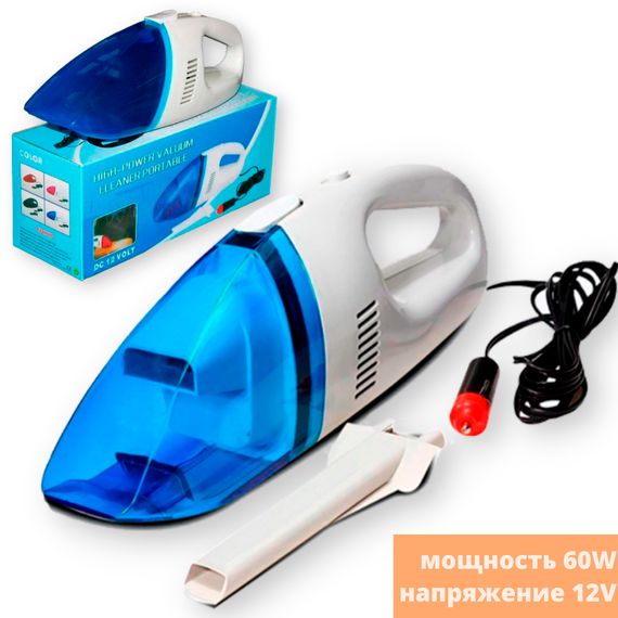 Автомобильный пылесос с зарядкой от прикуривателя Vacuum Cleaner DC 12V бело-синий 60W (lp-89801_104) | Зображення 7