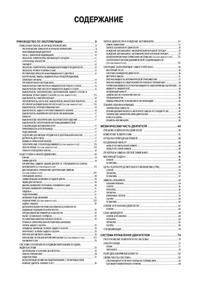 Nissan Almera / Sunny. Руководство по ремонту и эксплуатации. Книга | Зображення 1
