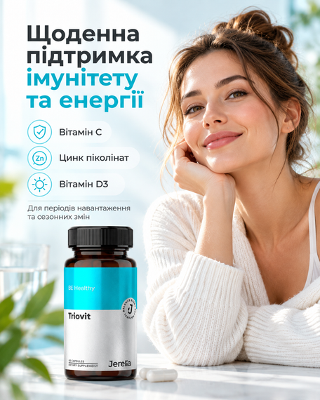 Імунозахисний вітамінний комплекс Вітамін С Цинк Вітамін D3 Jerelia "TRIOVIT" 60 шт. | Зображення 2