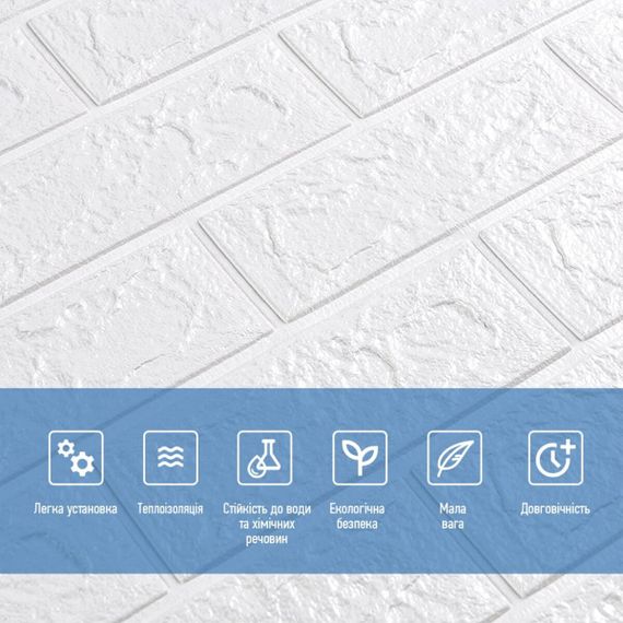 3D панель самоклеюча цегла Білий Матовий 700х770х5мм (001-5M) SW-00000587 | Зображення 3